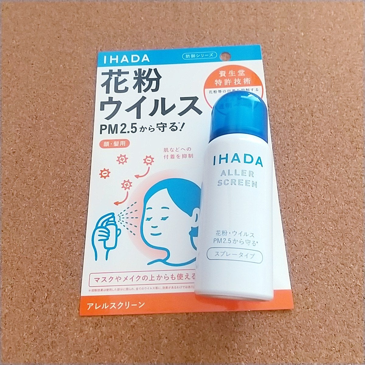 アレルスクリーン/IHADA/その他スキンケアを使ったクチコミ(1枚目)