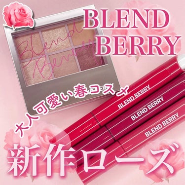 オーラクリエイション/BLEND BERRY/パウダーアイシャドウを使ったクチコミ（1枚目）