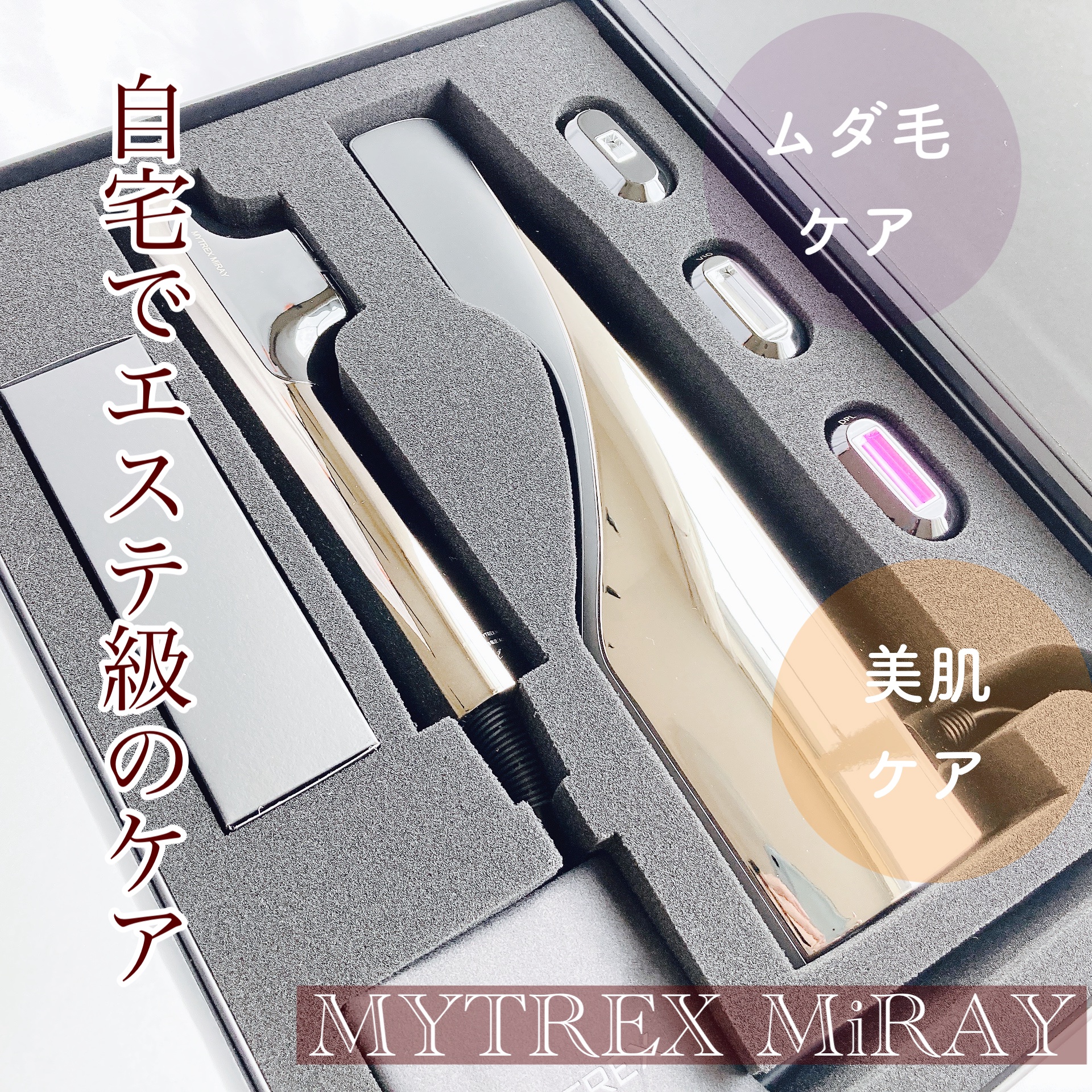 MiRAY/MYTREX/美顔器・マッサージを使ったクチコミ（1枚目）