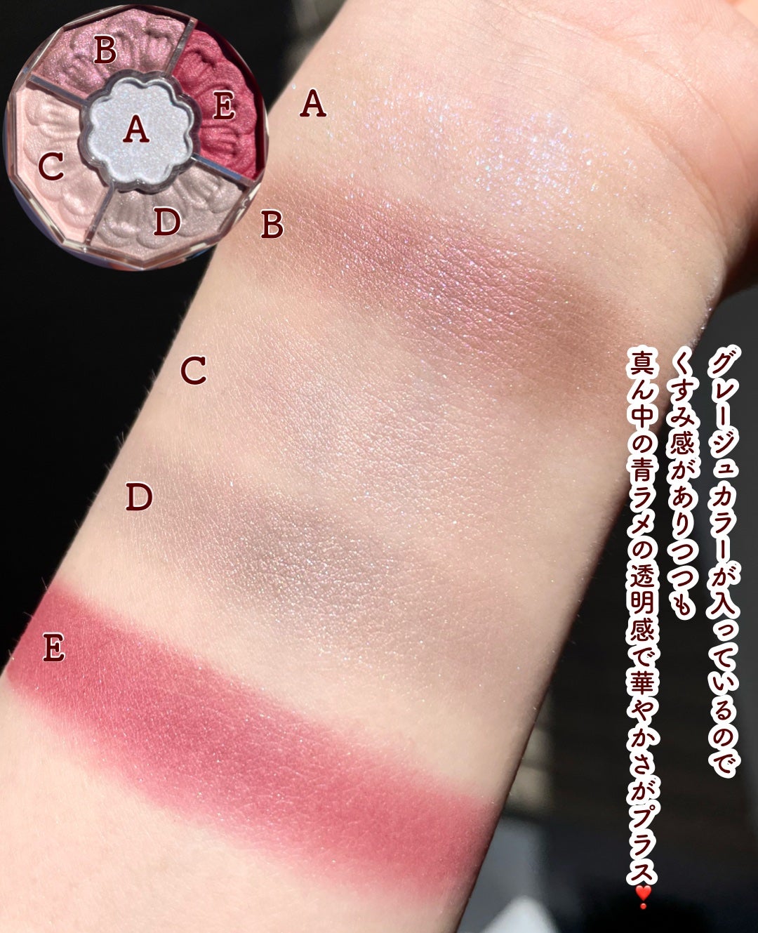 ジルスチュアート ブルームクチュール アイズ ジュエルドブーケ/JILL STUART/アイシャドウパレットを使ったクチコミ(7枚目)