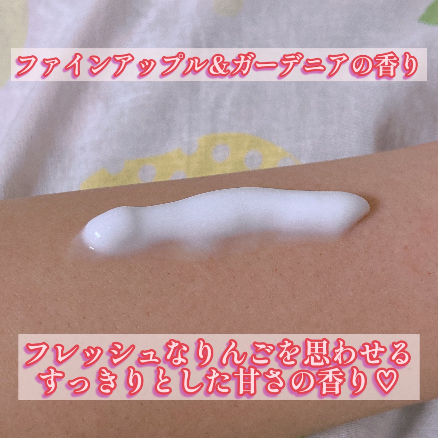 ボディミルク ファインアップル&ガーデニアの香り/アロマリゾート/ボディミルクを使ったクチコミ(4枚目)