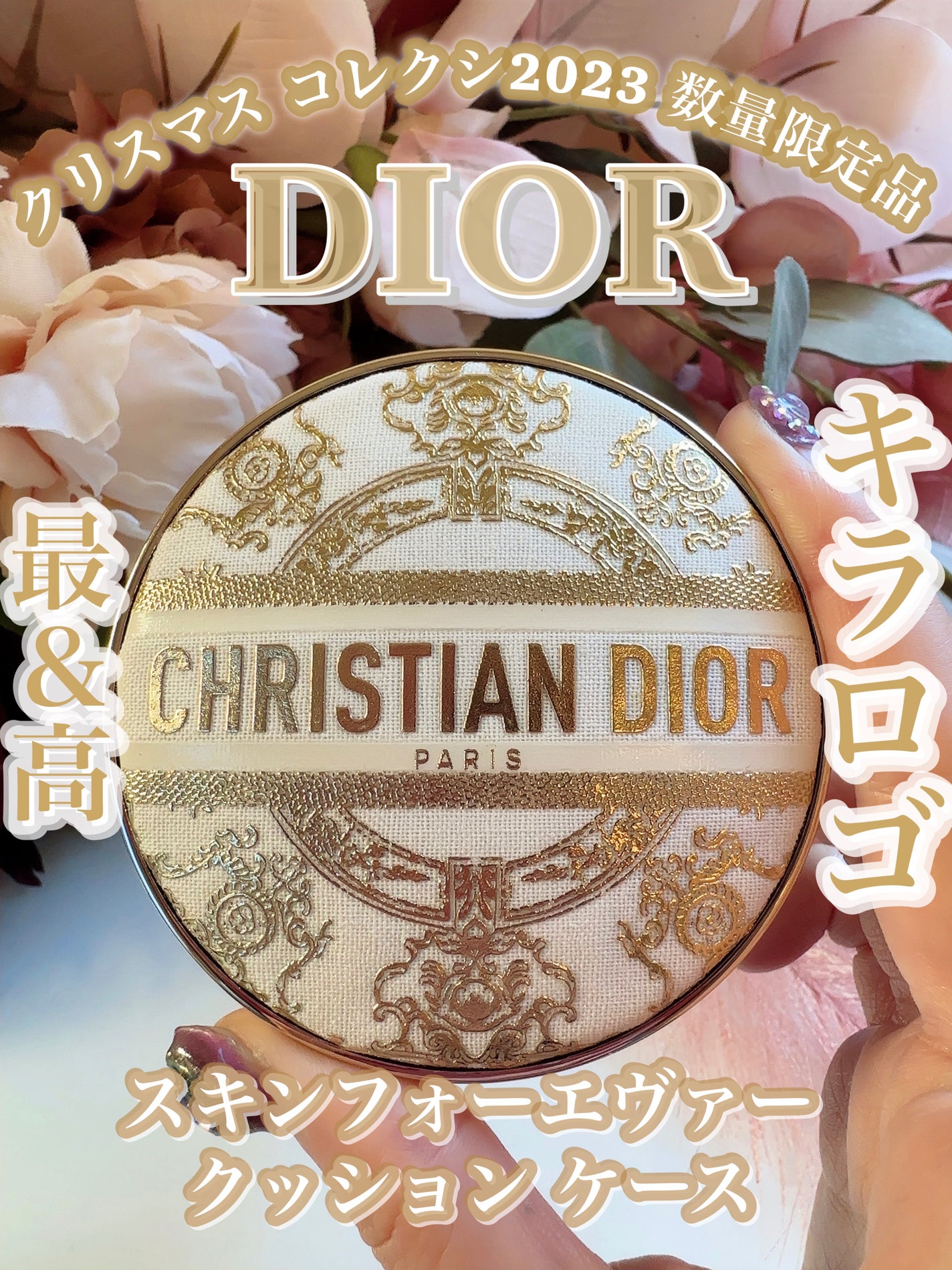 ディオールスキン フォーエヴァー クッション パウダー/Dior/ルースパウダーを使ったクチコミ(5枚目)