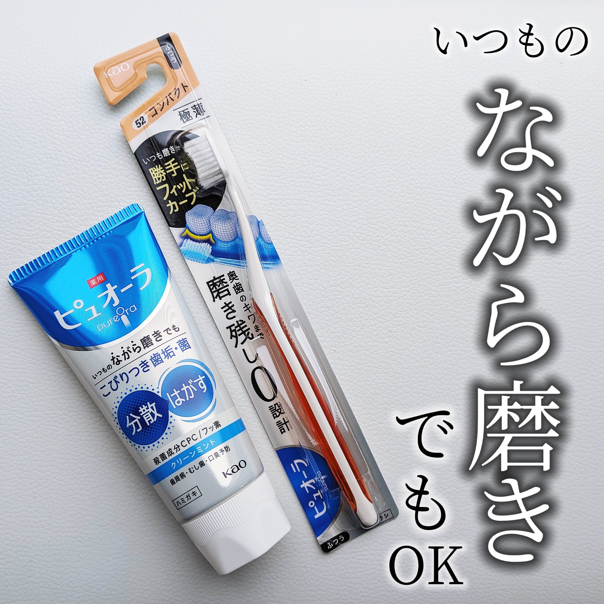 ピュオーラ ハブラシ コンパクトふつう/ピュオーラ/歯ブラシを使ったクチコミ（1枚目）