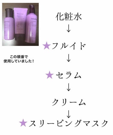 オーキッド エンリッチド セラム/innisfree/美容液を使ったクチコミ（2枚目）