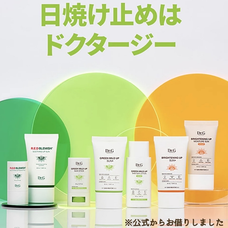 ブライトニングアップサンプラス/Dr.G/日焼け止めクリームを使ったクチコミ（3枚目）