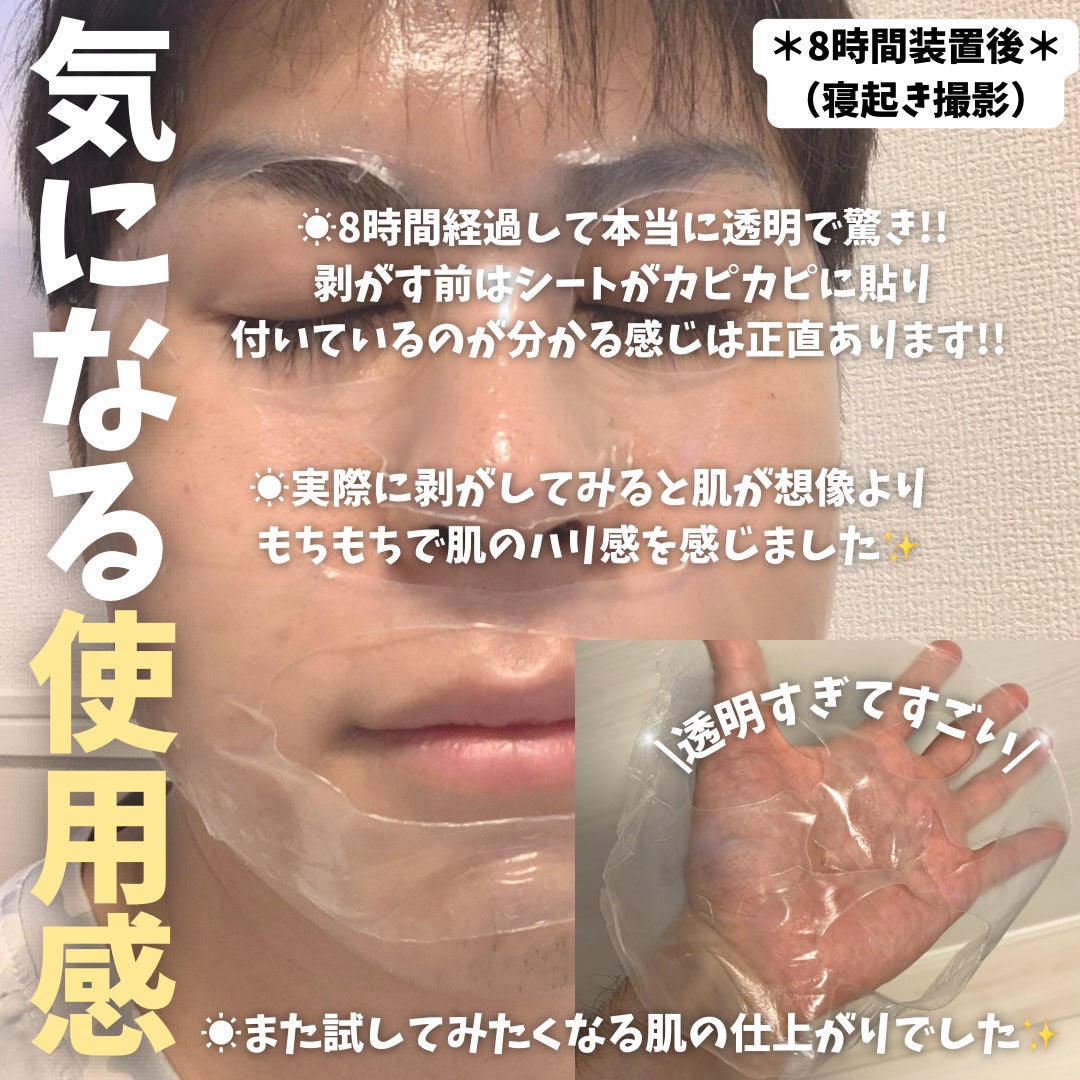 バイオコラーゲンリアルディープマスク/Biodance/シートマスク・パックを使ったクチコミ(5枚目)