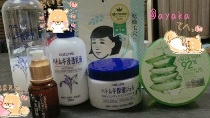 ハトムギ浸透乳液(ナチュリエ スキンコンディショニングミルク)/ナチュリエ/乳液を使ったクチコミ(1枚目)