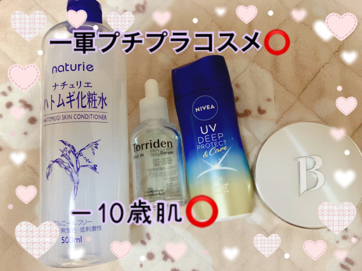 ハトムギ化粧水(ナチュリエ スキンコンディショナー R )/ナチュリエ/化粧水を使ったクチコミ(1枚目)