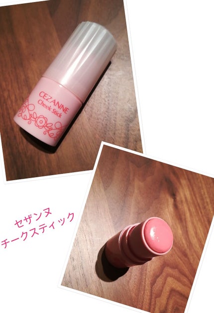 チークスティック/CEZANNE/ジェル・クリームチークを使ったクチコミ(1枚目)