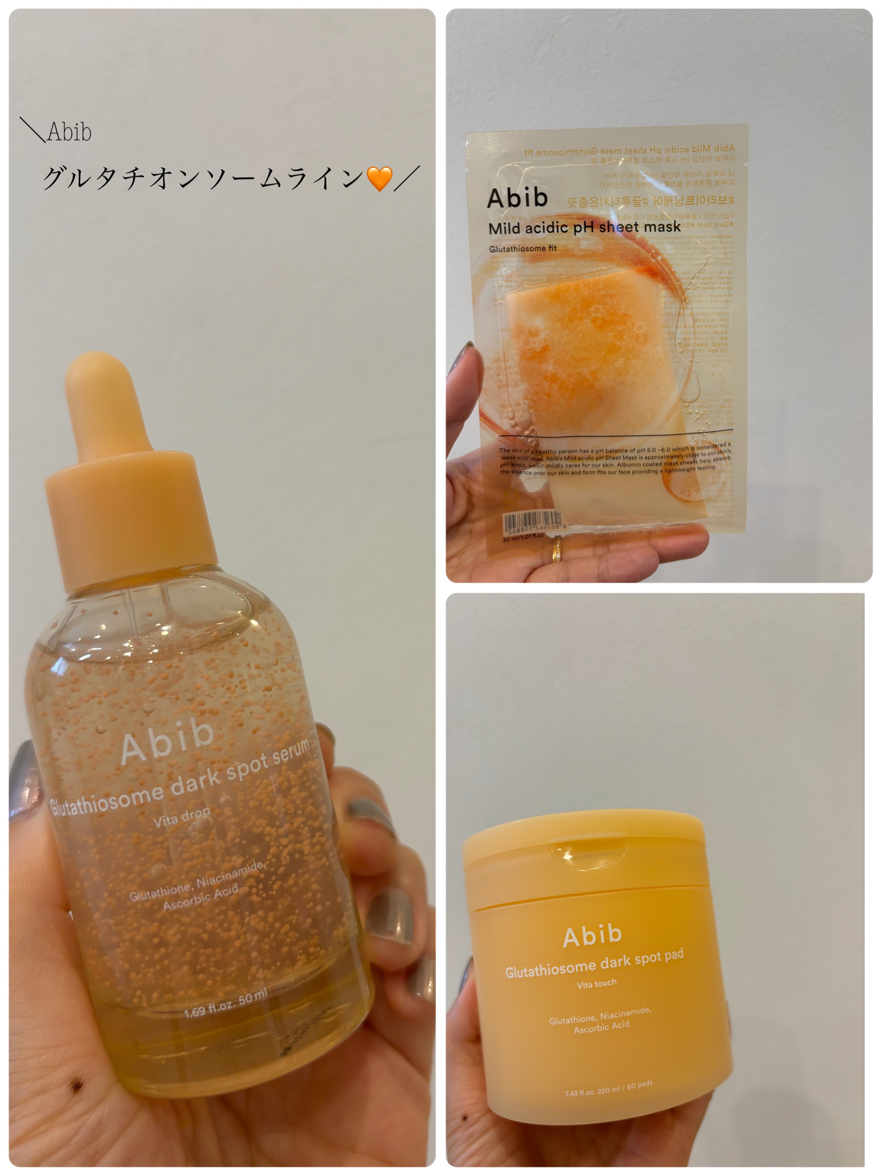 アビブ　グルタチオンソームダークスポットセラムビタドロップ/Abib /美容液を使ったクチコミ（1枚目）