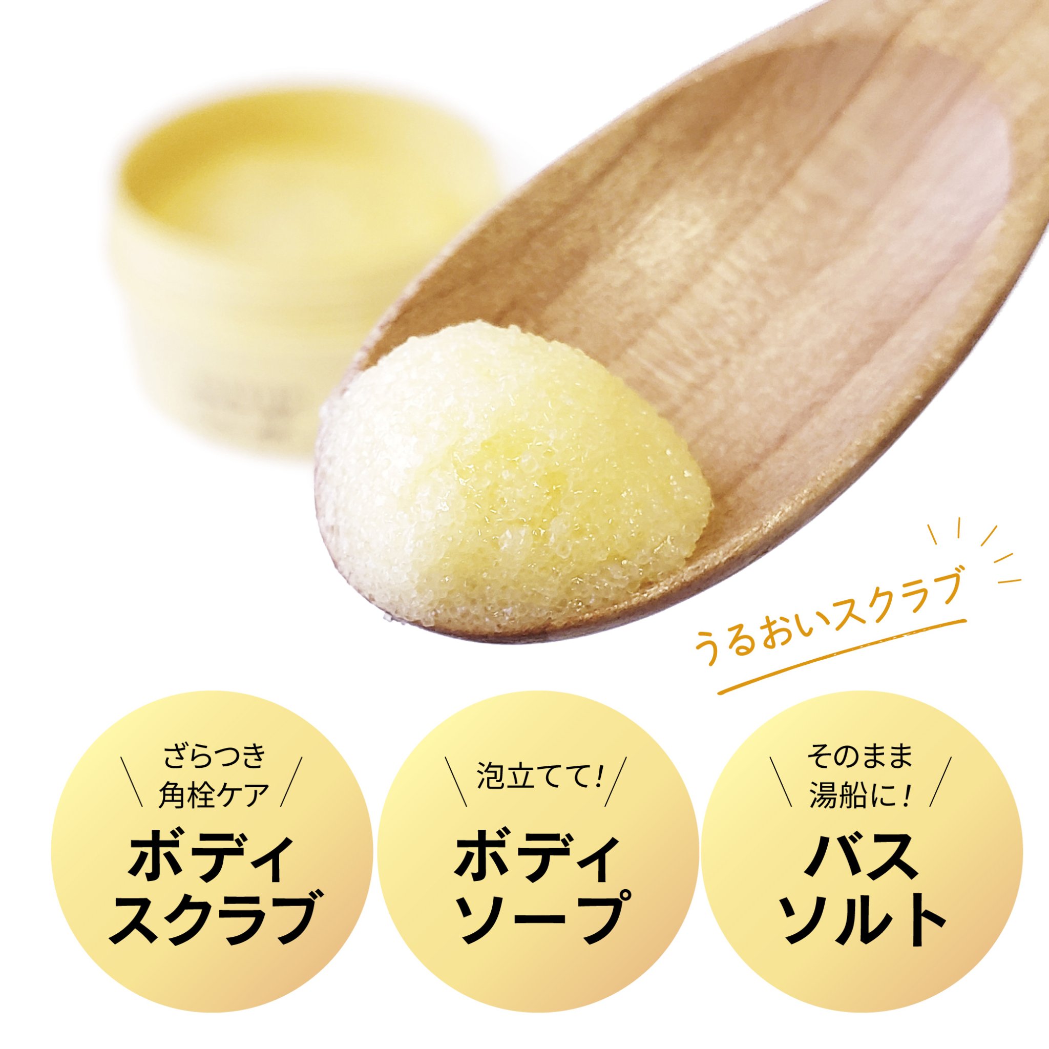 Q+Me スウィートボムタラソスクラブレモンティーの香り/AGARISM/バストケア・ヒップケアを使ったクチコミ（2枚目）