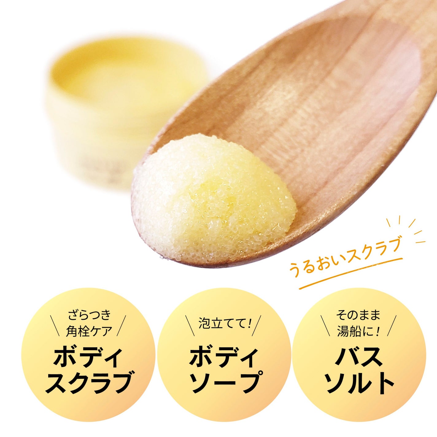 Q+Me スウィートボムタラソスクラブレモンティーの香り/AGARISM/バスト・ヒップケアを使ったクチコミ(2枚目)