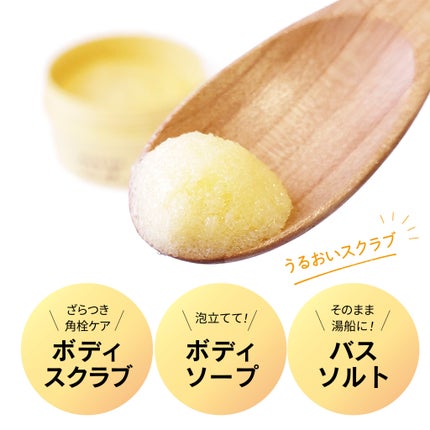 Q+Me スウィートボムタラソスクラブレモンティーの香り/AGARISM/バスト・ヒップケアを使ったクチコミ(2枚目)