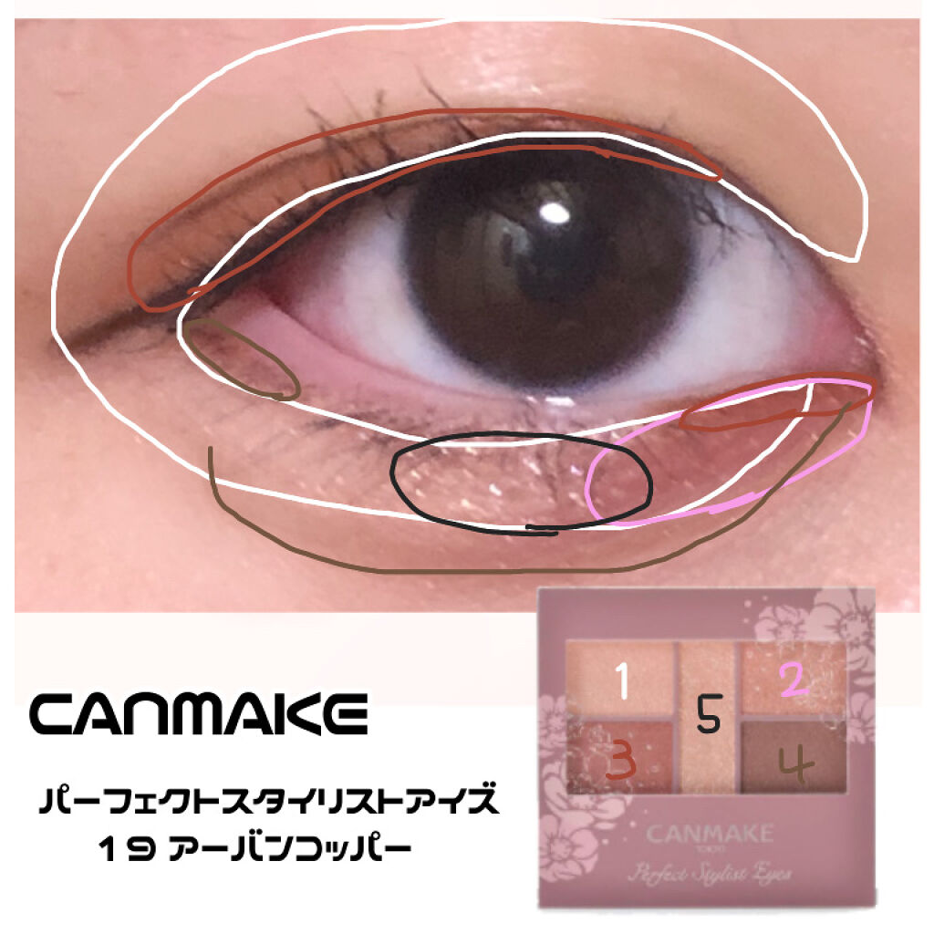 パーフェクトスタイリストアイズ/キャンメイク/アイシャドウパレットを使ったクチコミ（2枚目）