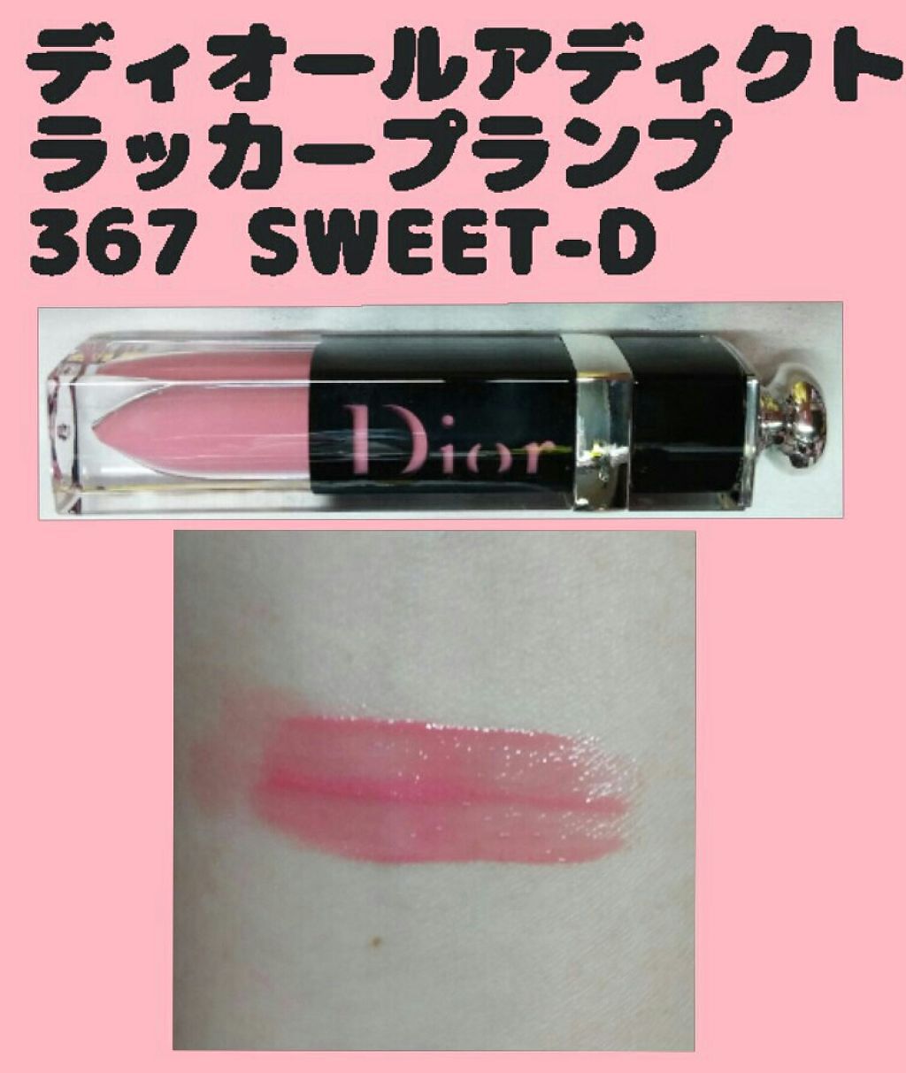 ディオール アディクト ラッカー プランプ/Dior/リップグロスを使ったクチコミ（1枚目）