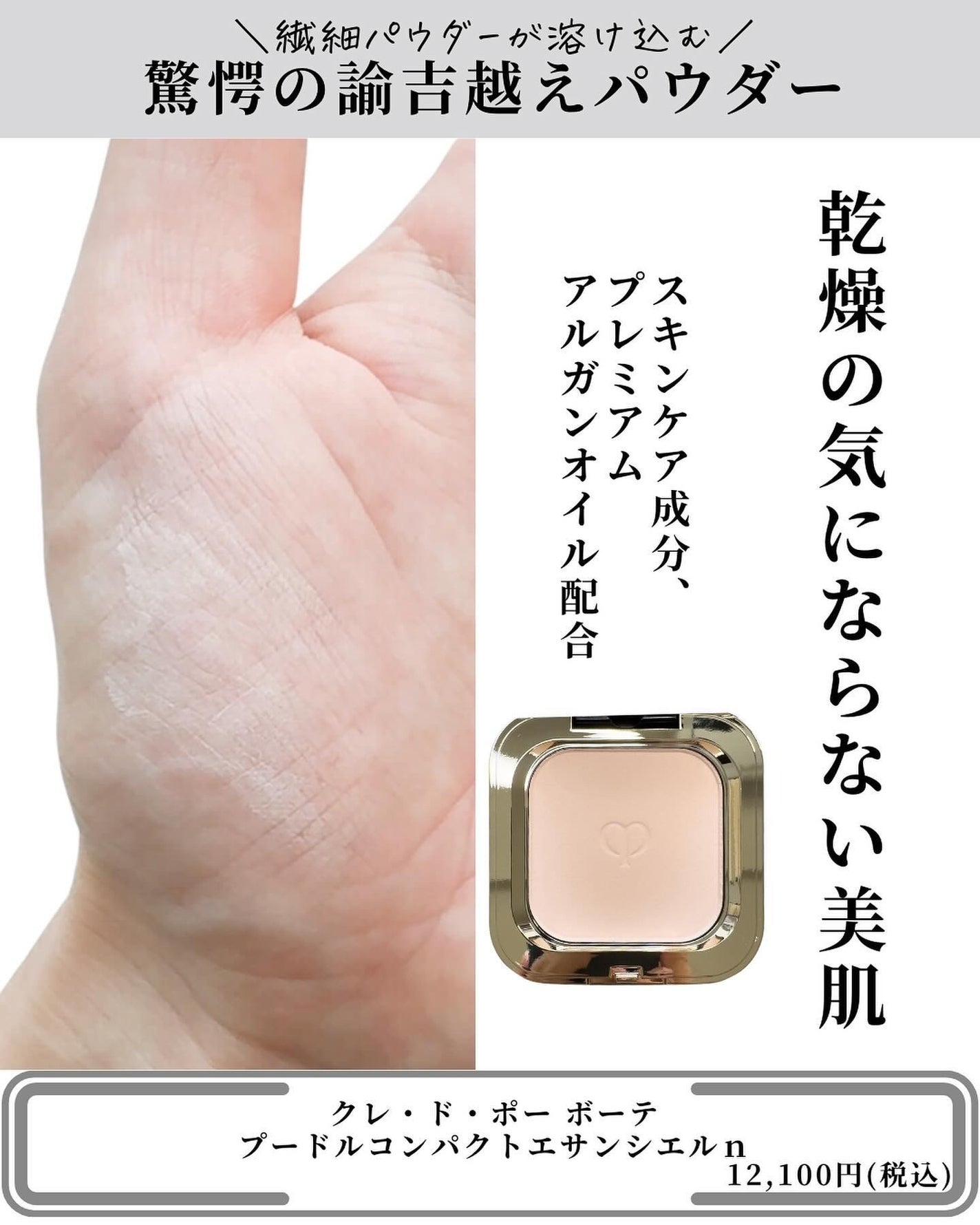 プードルコンパクトエサンシエルn/クレ・ド・ポー ボーテ/プレストパウダーを使ったクチコミ(4枚目)