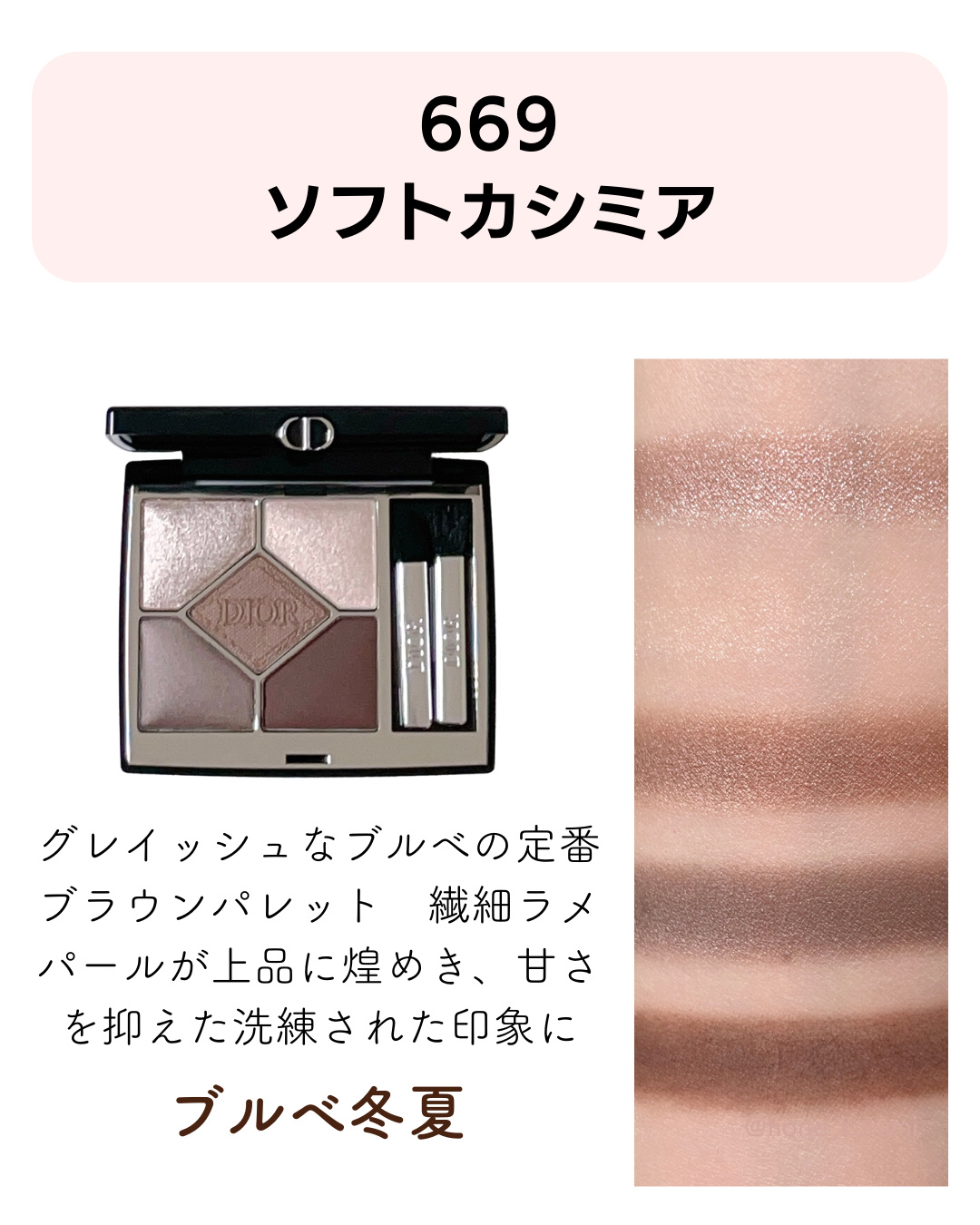 ディオールショウ サンク クルール｜Diorの口コミ - 昨年