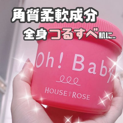 ボディ スムーザー /ハウス オブ ローゼ/ボディスクラブを使ったクチコミ(1枚目)