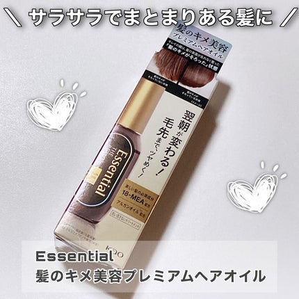 髪のキメ美容プレミアムヘアオイル/エッセンシャル/ヘアオイルを使ったクチコミ(1枚目)