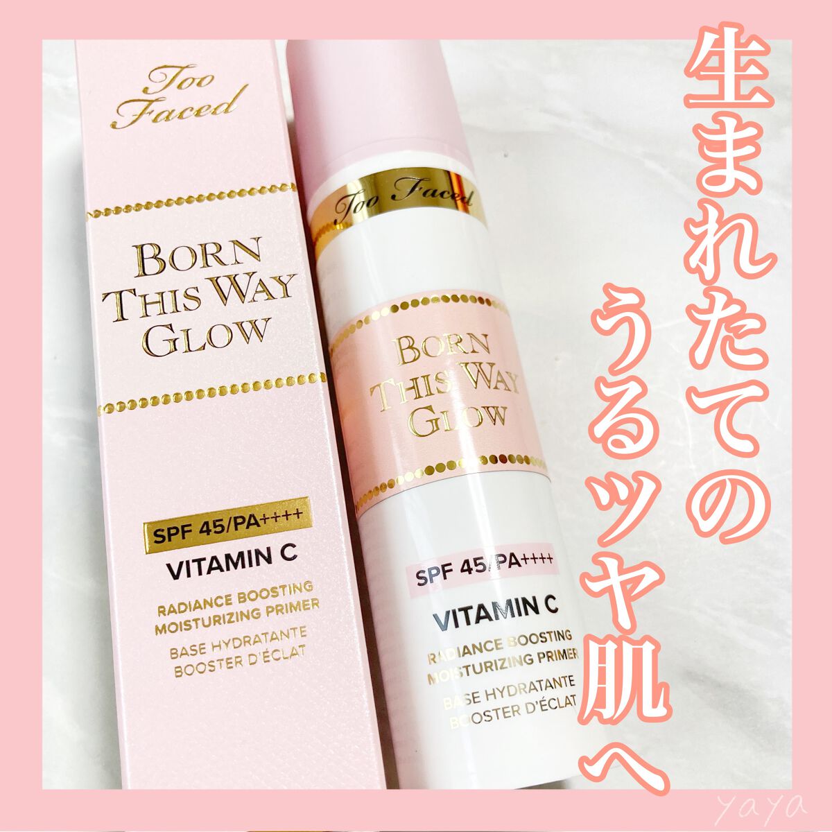 ボーン ディス ウェイ グロウ モイスチュアライジング メイクアップ プライマー/Too Faced/化粧下地を使ったクチコミ（1枚目）