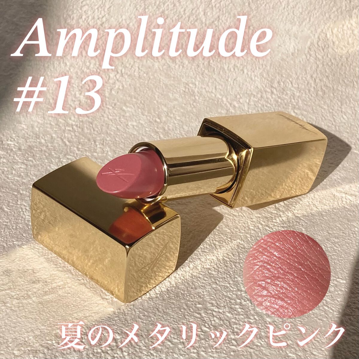 コンスピキュアス リップス/Amplitude/口紅を使ったクチコミ(1枚目)