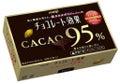 カカオ95%