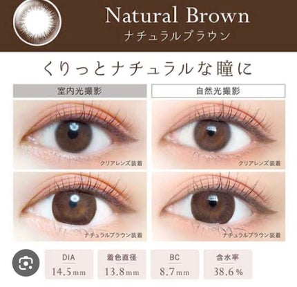 エバーカラーマンスリー/エバーカラー/1ヶ月(1MONTH)カラコンを使ったクチコミ(1枚目)