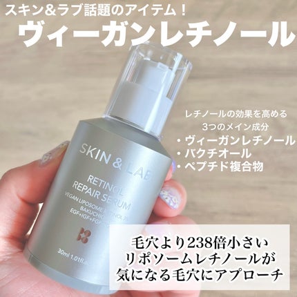 ヴィーガンリポソームレチノールセラム/SKIN&LAB/美容液を使ったクチコミ(2枚目)