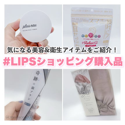 シルクシャイニーナイトキャップ for ロング/コジット/ヘアケアグッズを使ったクチコミ(1枚目)
