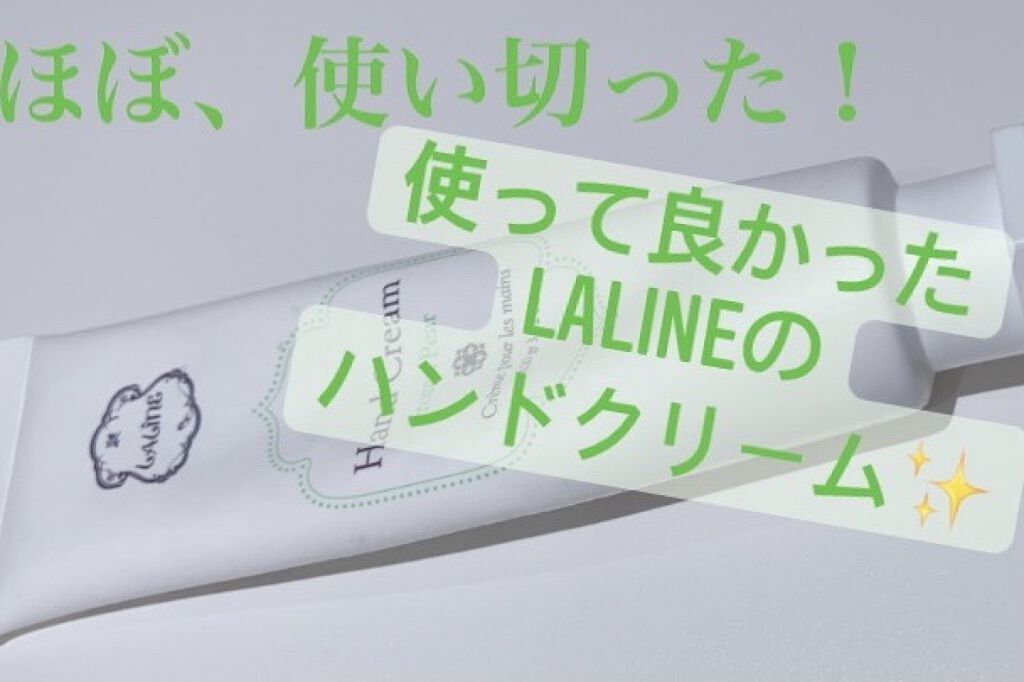 FROZEN PEAR  ハンドクリーム/Laline/ハンドクリームを使ったクチコミ（1枚目）