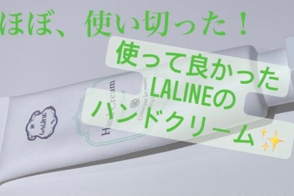 FROZEN PEAR ハンドクリーム/Laline/ハンドクリームを使ったクチコミ(1枚目)