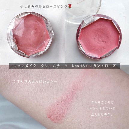 クリームチーク/キャンメイク/ジェル・クリームチークを使ったクチコミ(4枚目)
