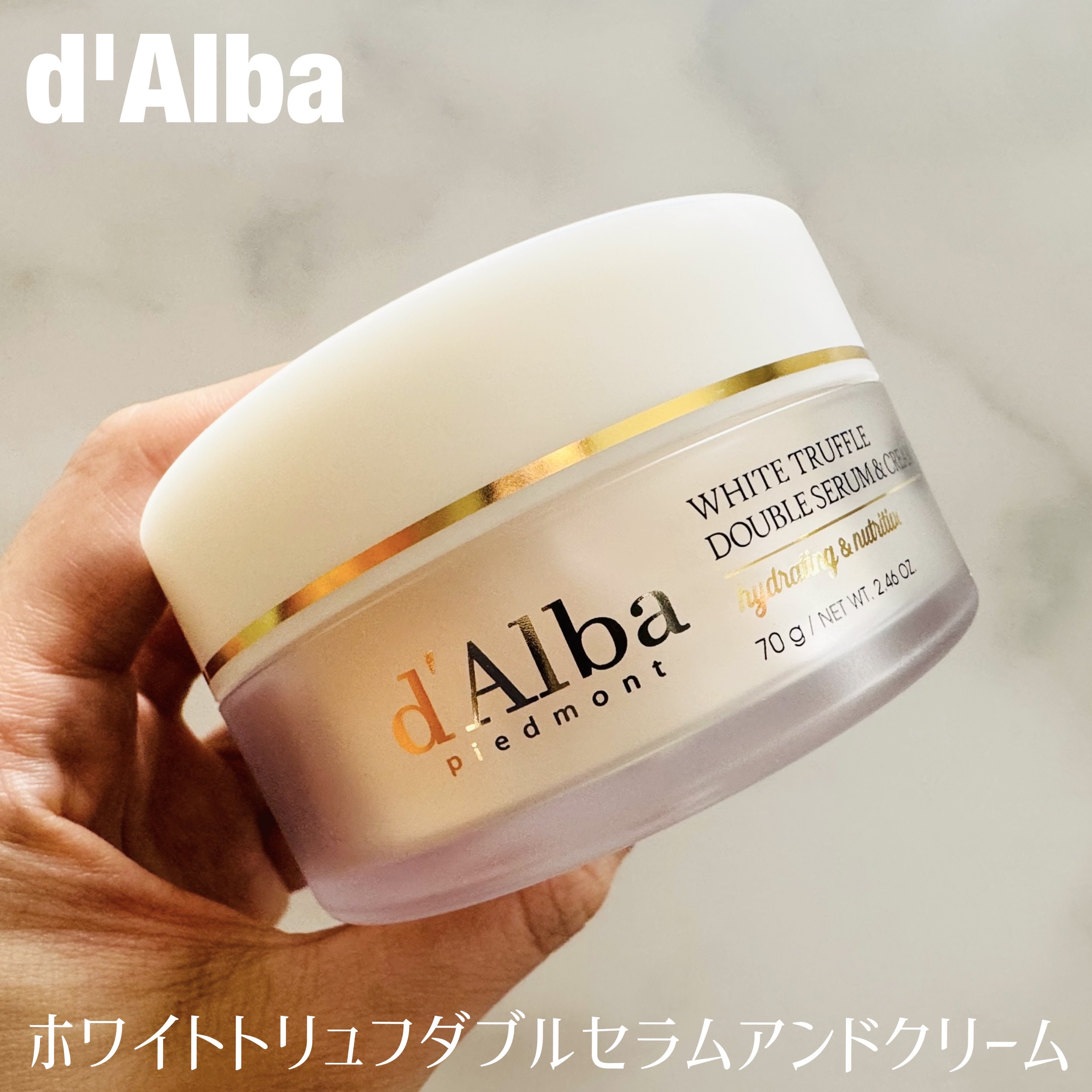 ホワイトトリュフダブルセラムアンドクリーム/ダルバ/フェイスクリームを使ったクチコミ（1枚目）