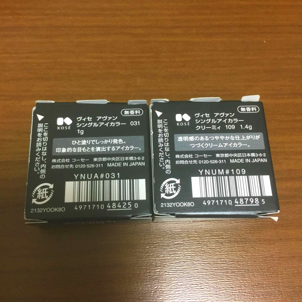 ヴィセ アヴァン シングルアイカラー クリーミィ/Visée/ジェル・クリームアイシャドウを使ったクチコミ（3枚目）