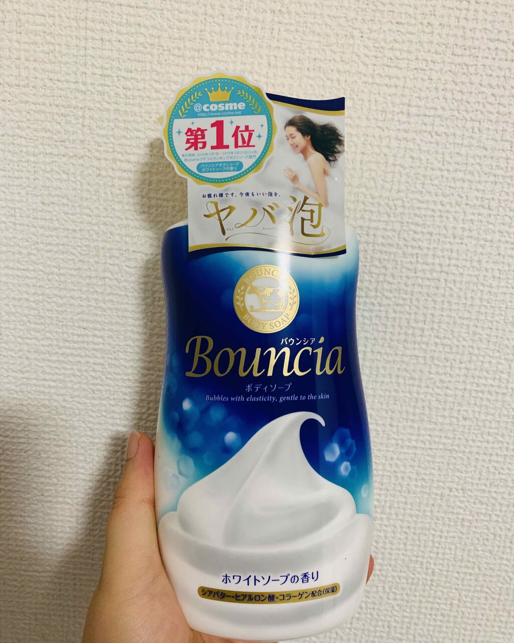 バウンシア ボディソープ ホワイトソープの香り/Bouncia/ボディソープを使ったクチコミ(1枚目)