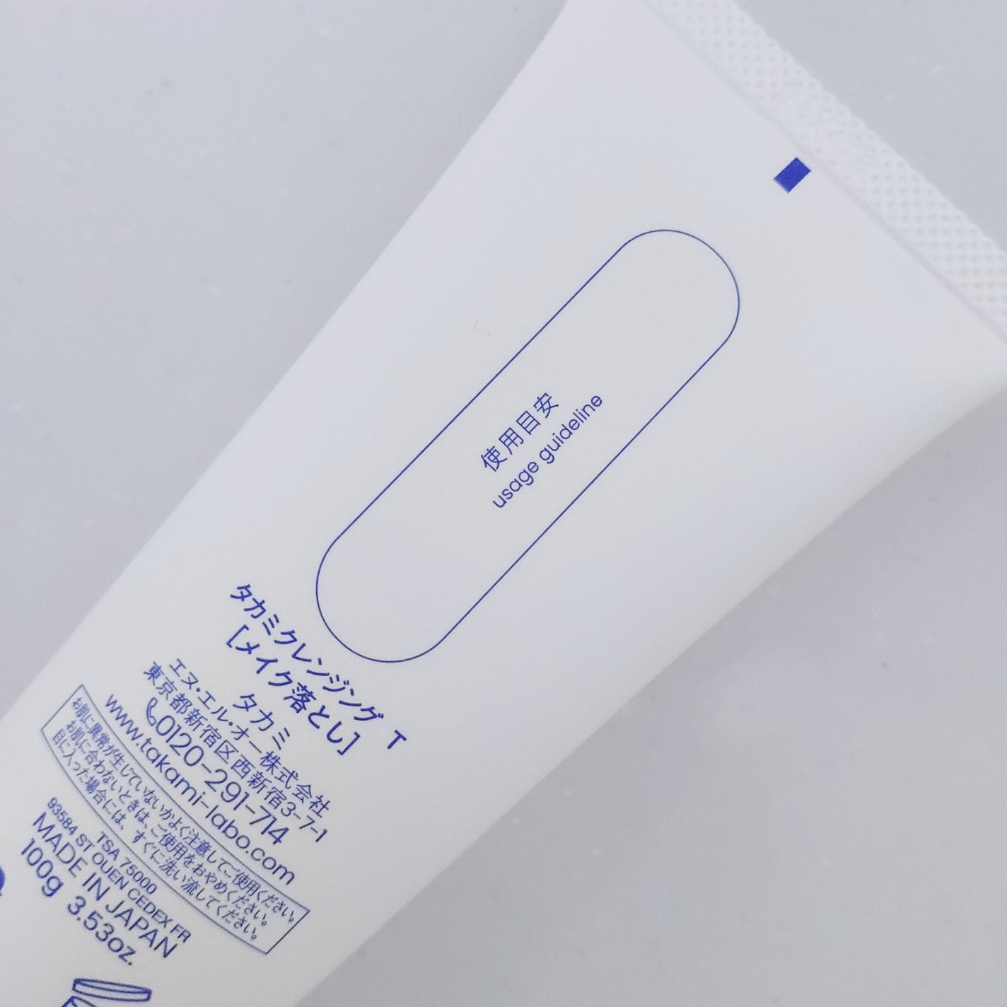 タカミクレンジング/タカミ/クレンジングジェルを使ったクチコミ(3枚目)