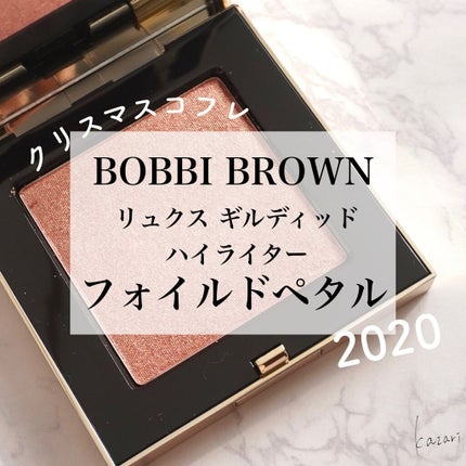 リュクス ギルディッド ハイライター/BOBBI BROWN/パウダーハイライトを使ったクチコミ(1枚目)