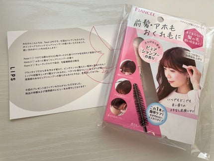 ポイントへアスティック ピュアシャンプーの香り /フィアンセ/ヘアスタイリングを使ったクチコミ(2枚目)