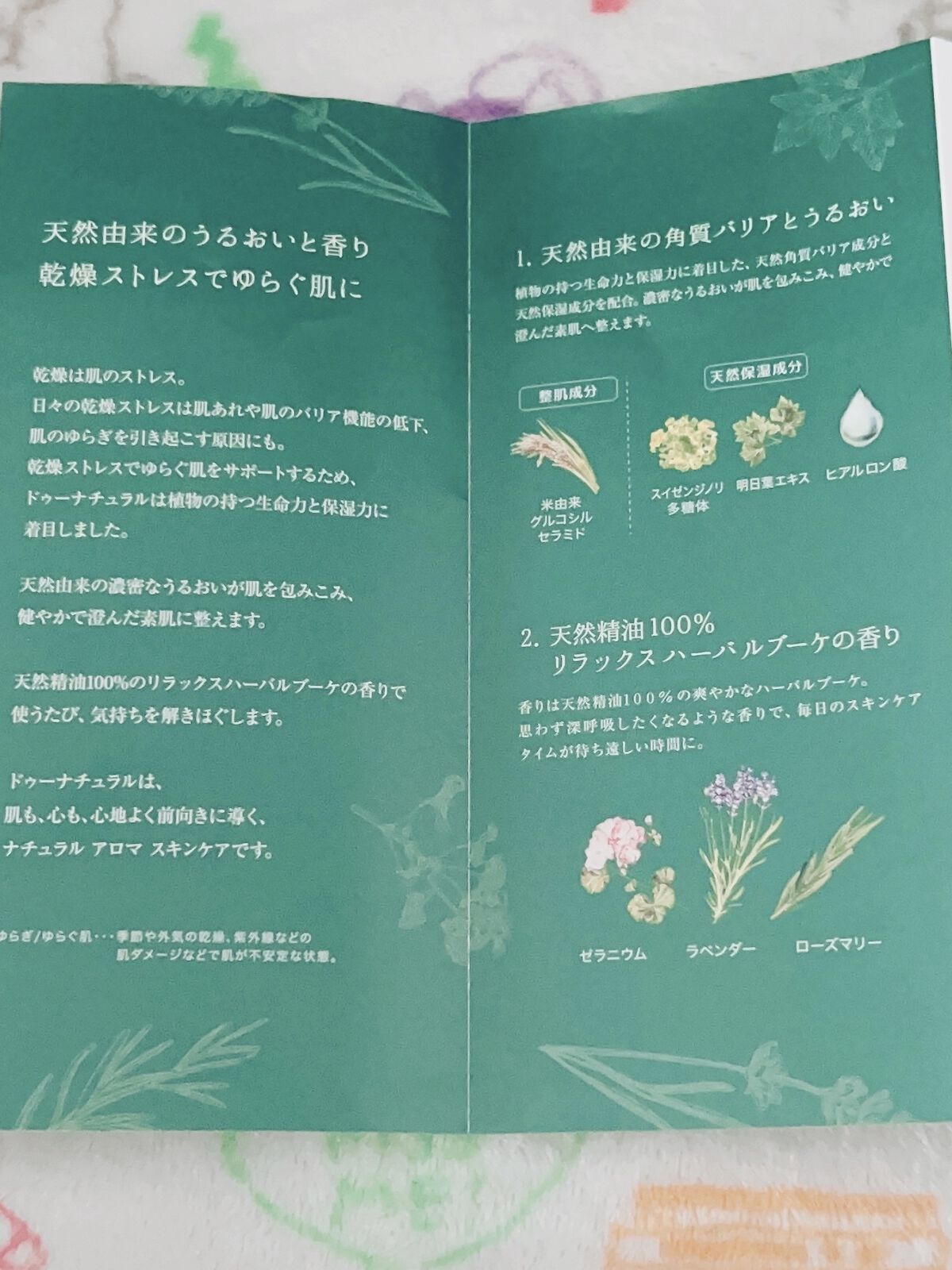 インテンシブ エッセンス [モイスチャー]/do natural/美容液を使ったクチコミ（3枚目）