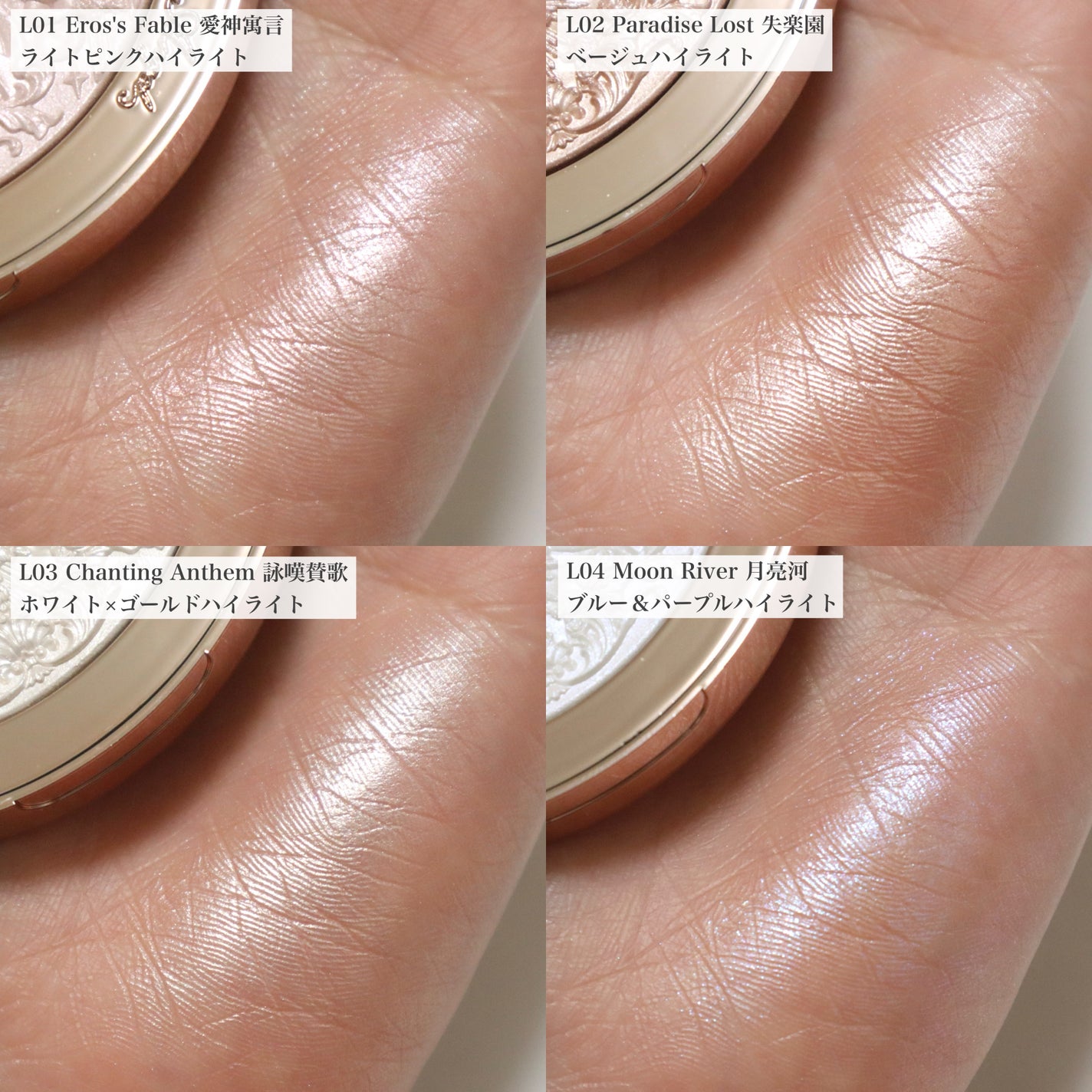 リトルエンジェル ハイライター/FlowerKnows/パウダーハイライトを使ったクチコミ(4枚目)