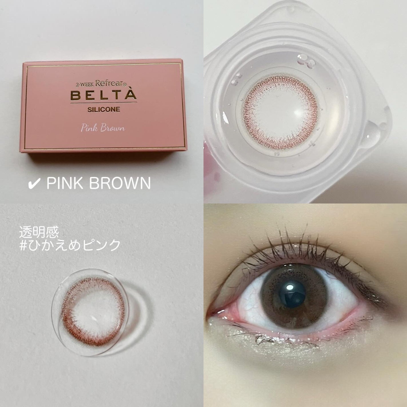 BELTA/Refrear/カラーコンタクトレンズを使ったクチコミ(2枚目)