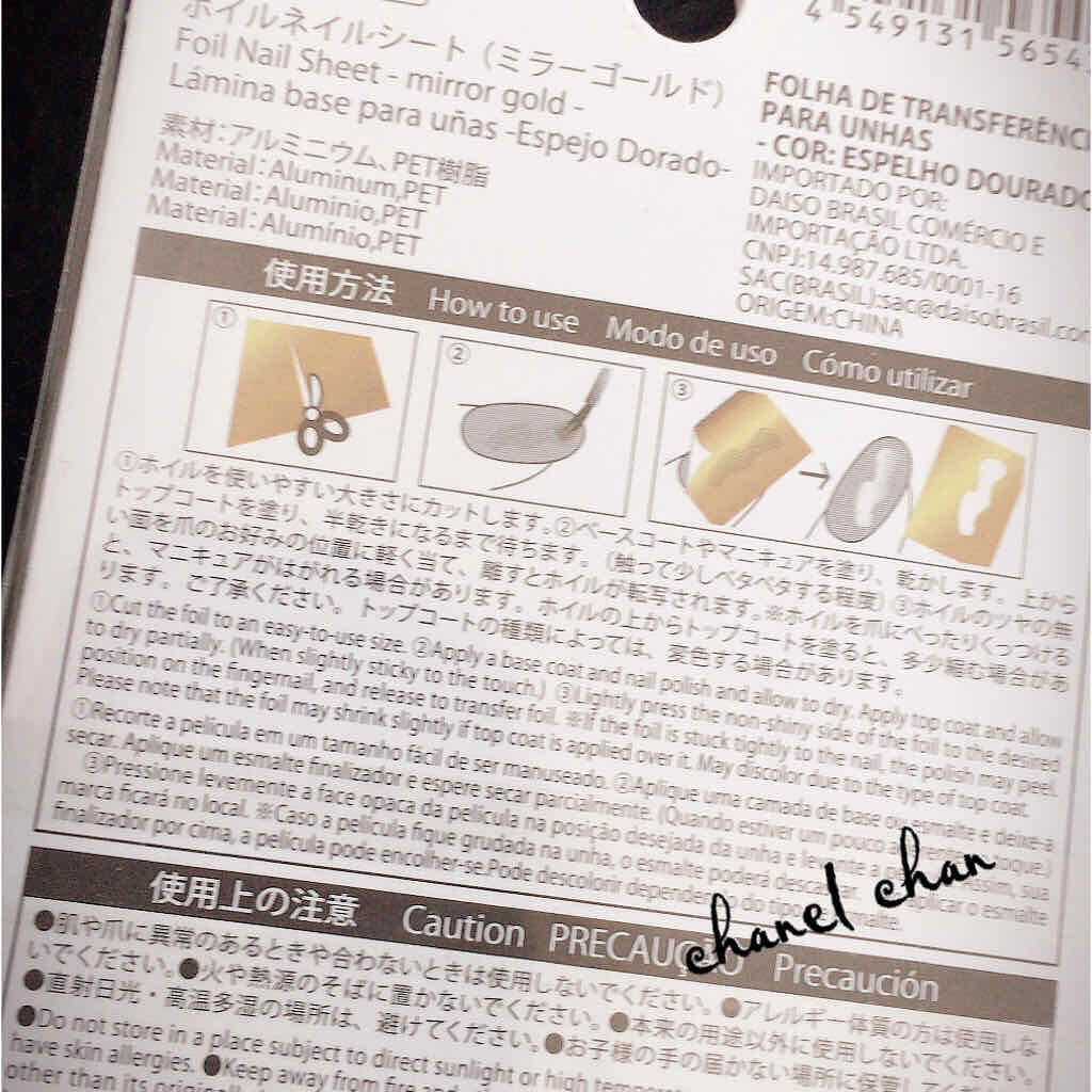 ホイルネイルシート/DAISO/ネイル用品を使ったクチコミ（2枚目）
