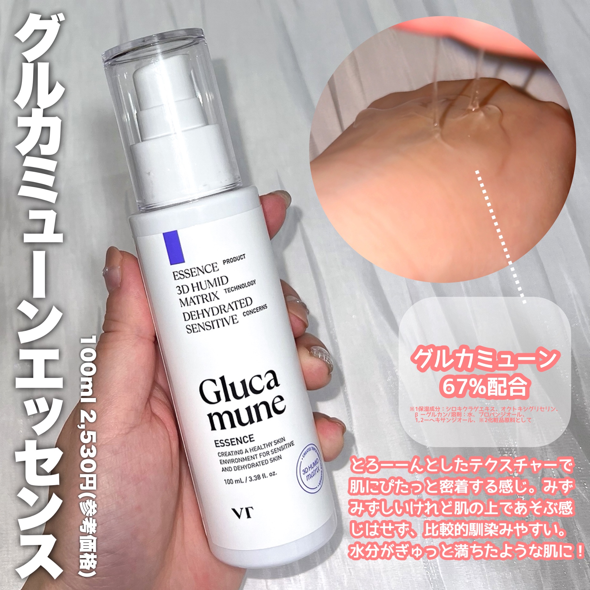 グルカミューンクリーム/VT/フェイスクリームを使ったクチコミ（3枚目）