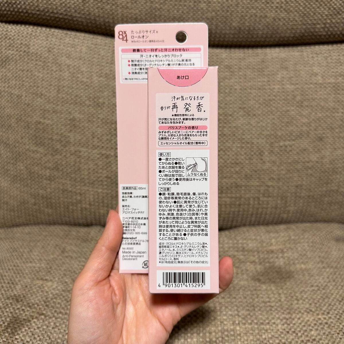 8x4 アロマスイッチ ロールオン パリスブーケの香り/8x4/デオドラント・制汗剤を使ったクチコミ(2枚目)