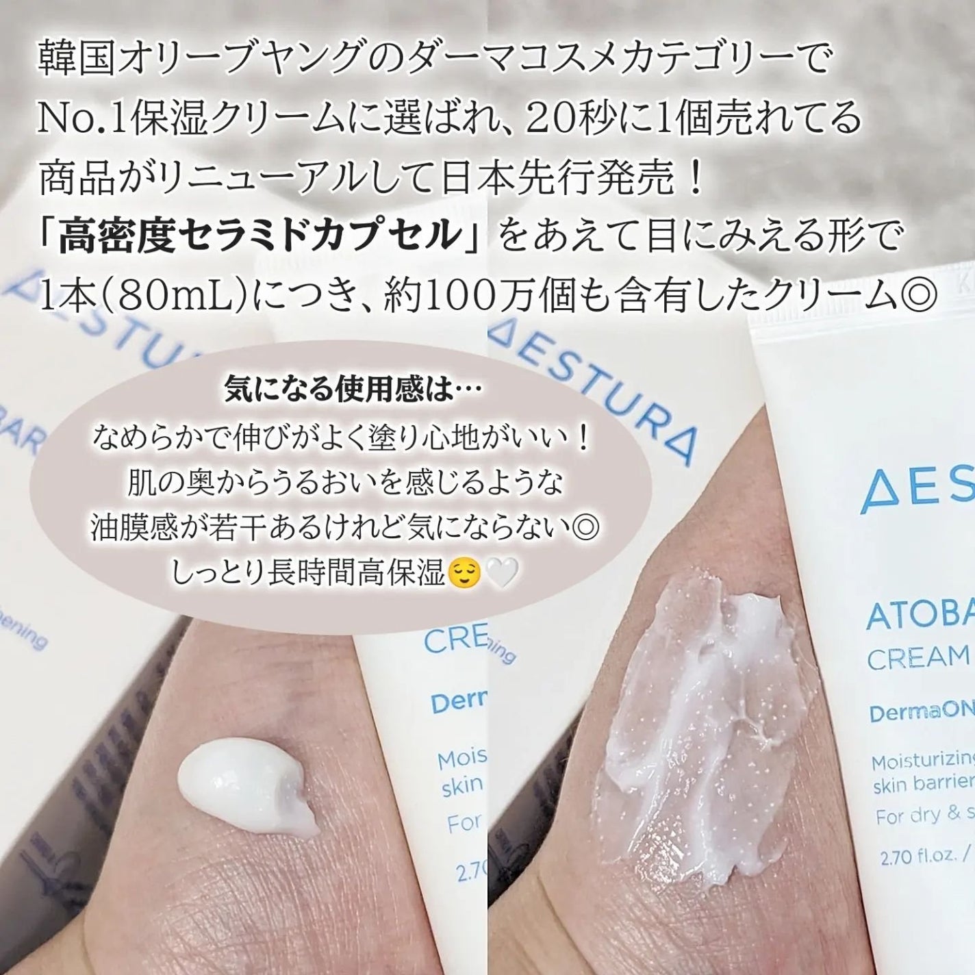 アトバリア365クリーム/AESTURA/フェイスクリームを使ったクチコミ(2枚目)