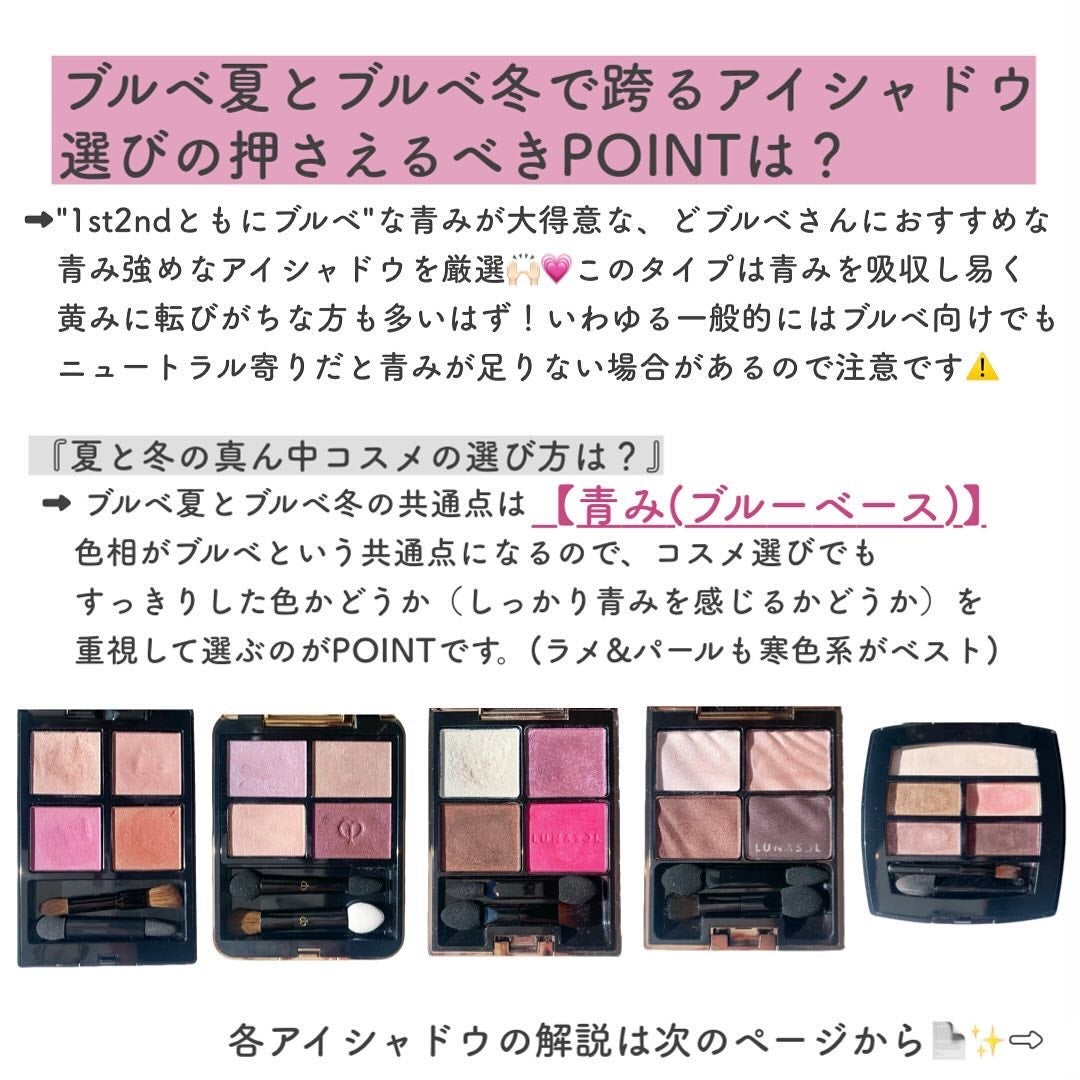 ベルベットフルアイズ/LUNASOL/アイシャドウパレットを使ったクチコミ(2枚目)