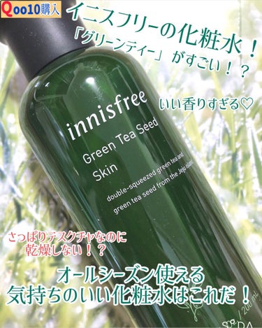 innisfree グリーンティーシード スキンのクチコミ「こんチャーシュー🐷
とんこつラーメンです🍜

ローソンでGODIVAとコラボしたスイーツ
「シ.....」（1枚目）