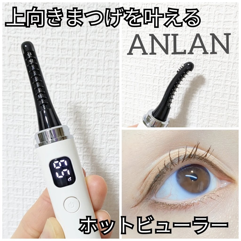 両用ホットビューラー/ANLAN/ホットビューラーを使ったクチコミ(1枚目)