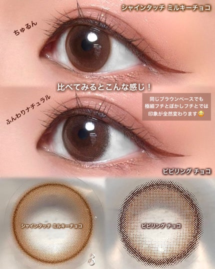 ViVi Ring 1day/OLENS/ワンデー(1DAY)カラコンを使ったクチコミ(7枚目)