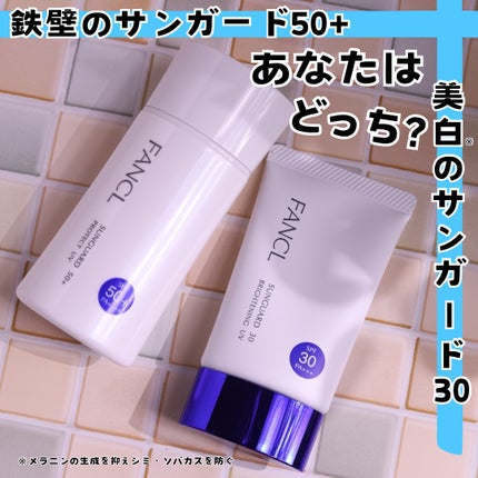 サンガード50+ プロテクトUV(SPF50+・PA++++)/ファンケル/日焼け止めミルクを使ったクチコミ(1枚目)